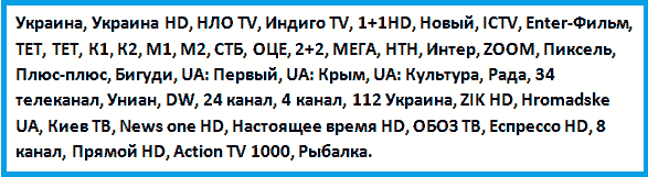 Xtra TV - тариф Национальный