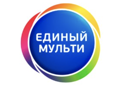 Единый Мульти