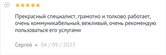 Отзыв о работе