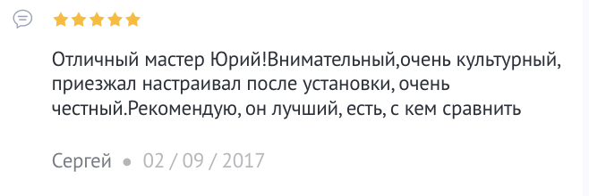 Отзывы о работе: Попко Юрий