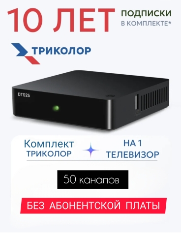 Триколор ТВ бел оплаты