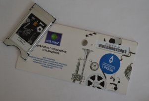 модуль нтв плюс