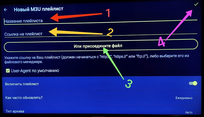 Обзор Televizo - Установка плейлиста