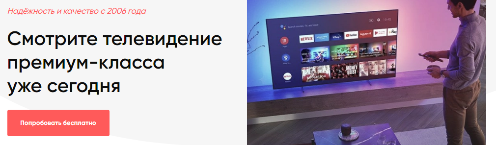 1000 каналов онлайн с Cbilling