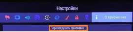 Как перезагрузить приставку Триколор: пошаговая инструкция и советы на 2026 год